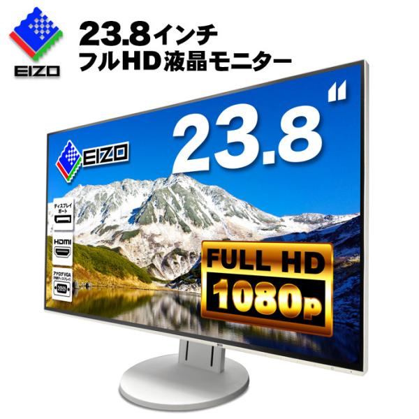 EIZO FlexScan EV2451 液晶モニター 23.8インチワイド ホワイト