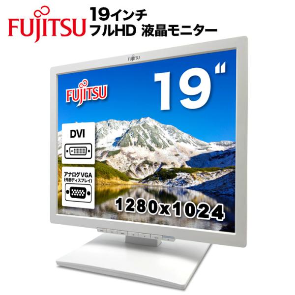 新品未開封 FUJITSU 富士通 VL-E17-9 液晶モニター 富士通 新品同様 パソコン用ディスプレイ モニター 17.0型 1280