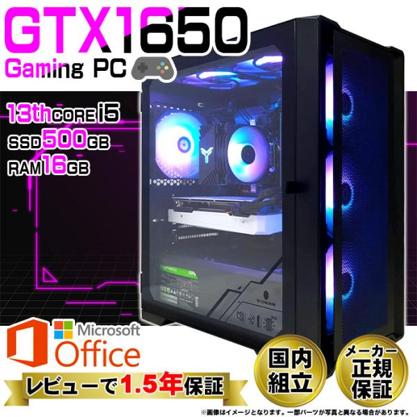 ゲーミングPC 新品 ブラックメッシュ GeForce GTX1650 第13世代 Corei5 