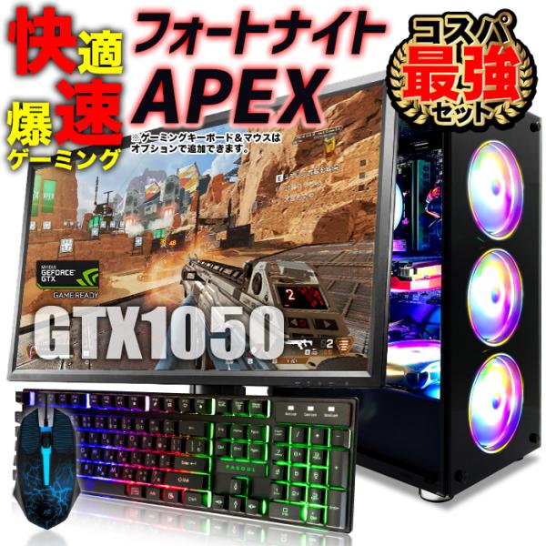 ゲーミングPC 煌 Ver.R GBKR-1050-i5 デスクトップパソコン GeForce