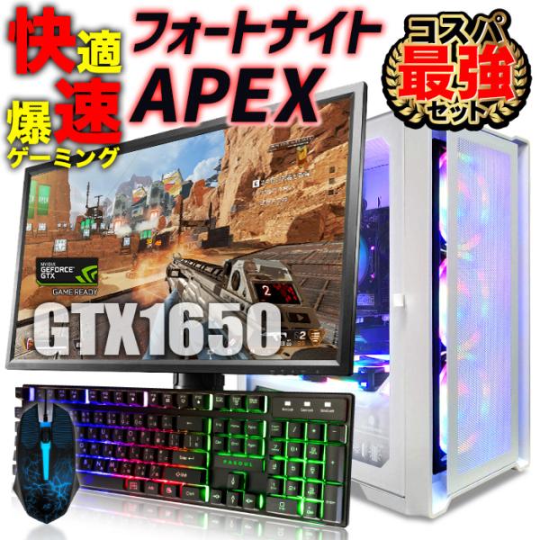 ゲーミングPC 新品 煌 GWHM-1650 デスクトップパソコン GTX1650 ホワイト メッシ...