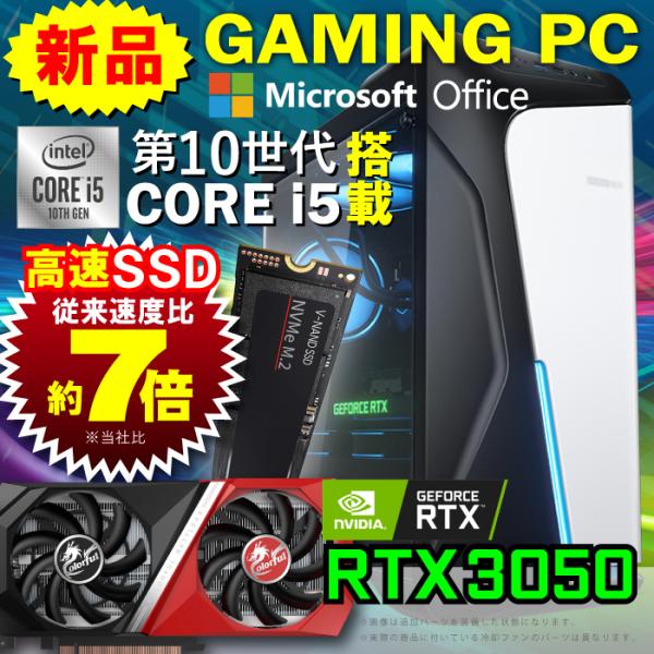 ゲーミングPC 新品 デスクトップパソコン GeForce RTX3050 第10
