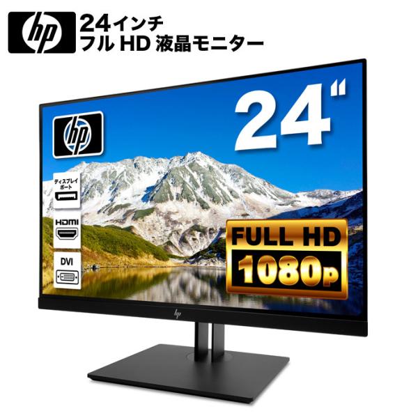 エイチピー HP Z24n G2 プロフェッショナル 液晶モニター 24