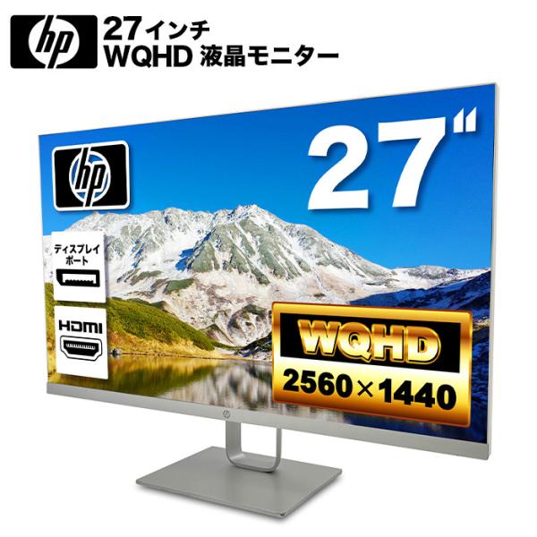 Hp Pavilion 27q IPSモニター Amazon.com: HP Pavilion 27q 27-inch QHD 2k 1440p IPS LED