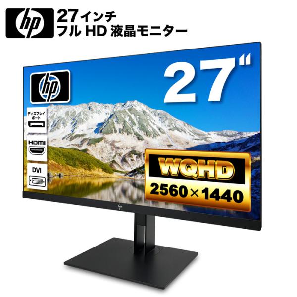 HP Z27n G2 27インチ モニター HP Z27n G2 プロフェッショナル液晶モニター 製品詳細・スペック
