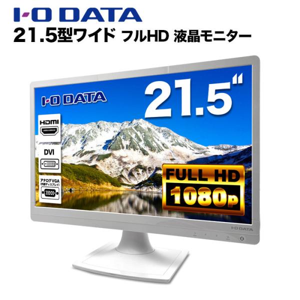 oa-plaza_iodata-monitor21-mf223ewr