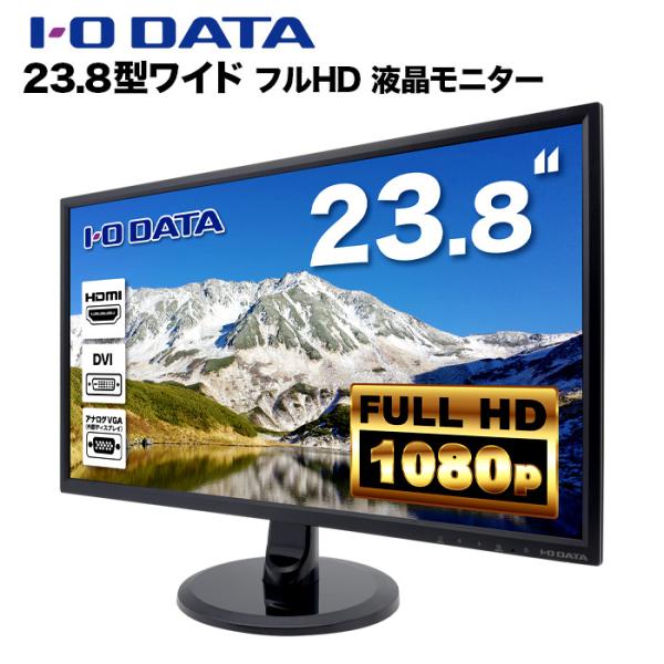 IODATA モニターKH245V oa-plaza_iodata-monitor23-kh245v