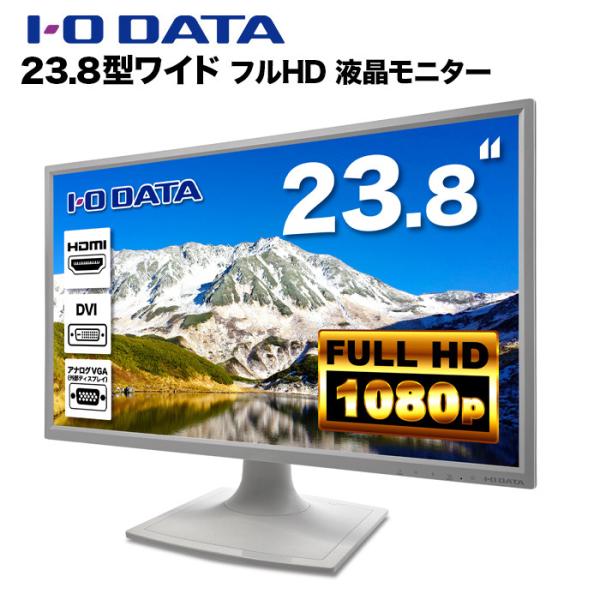 I-O DATA IODATA LCD-MF244EDW 液晶モニター 23.8インチワイド