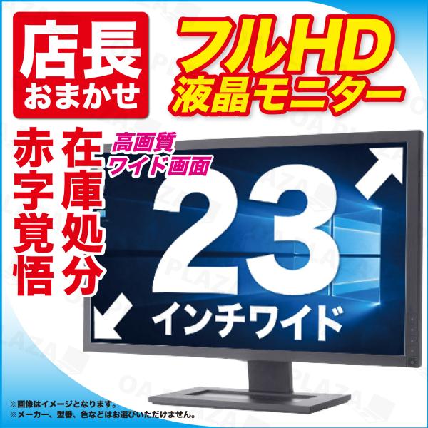 中古 液晶 モニター Necディスプレイ Multisync Lcd Ea224wmi 21 5型 ワイド大画面 フルhd Hdmi Monitor Nec Ea221 リフレッシュpc専門店oa Plaza 通販 Yahoo ショッピング