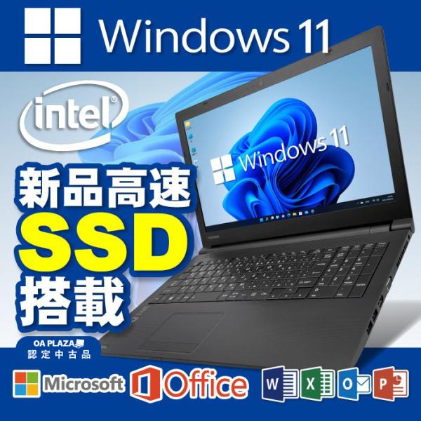 TOSHIBA（東芝） ノートパソコン 中古パソコン 第4世代Corei5 新品