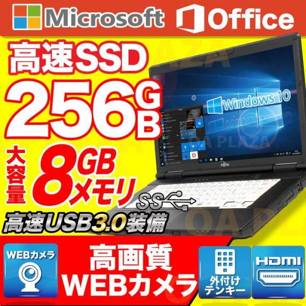 中古パソコン ノートパソコン テンキー WEBカメラ Windows10