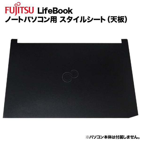 [FMV]LIFEBOOK U937/P　天板にステッカー FMV]LIFEBOOK U937/P 天板にステッカー