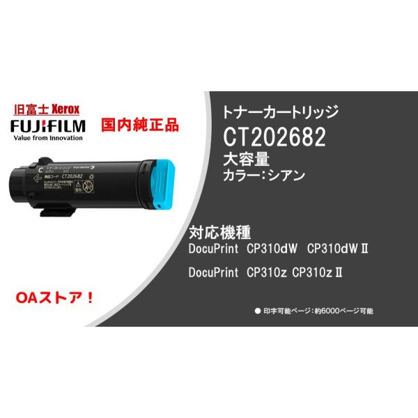 富士フイルムビジネスイノベーション（FUJI XEROX）純正品