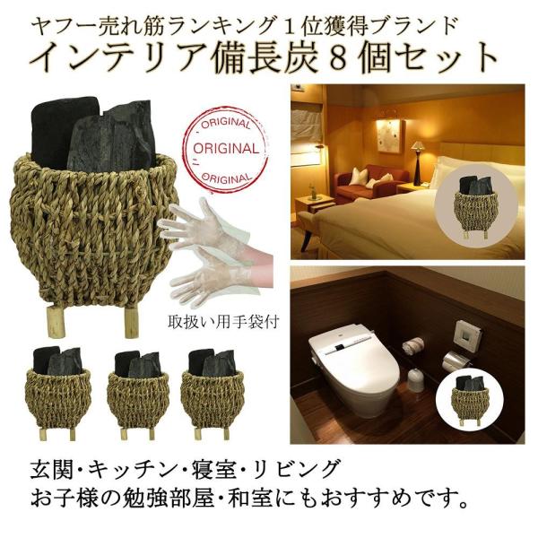 備長炭 インテリア トイレの人気商品 通販 価格比較 価格 Com