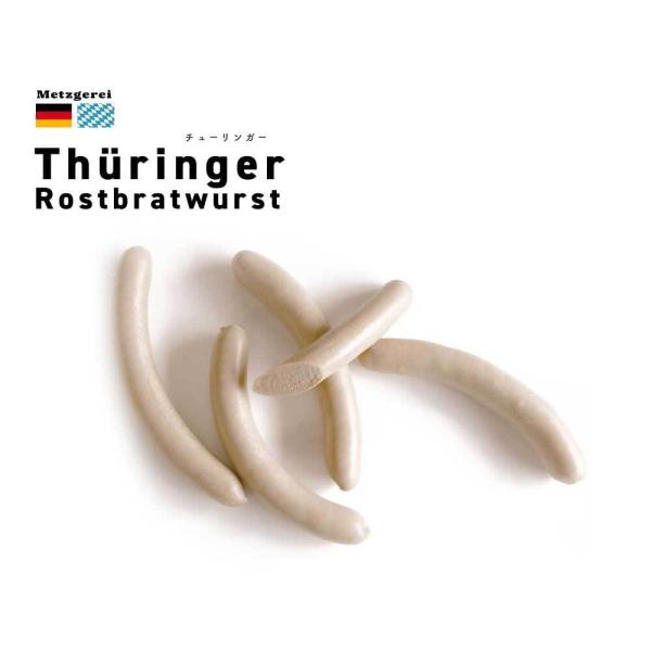 本場ドイツで学んだゲゼレが作る本格ドイツソーセージ【メッツゲライシリーズ】のソーセージです！チューリンガーは粗びきタイプのグリルソーセージでキャラウェイ、マジョラムの入ったさわやかな風味のソーセージになります。ドイツのImbiss(インビス...