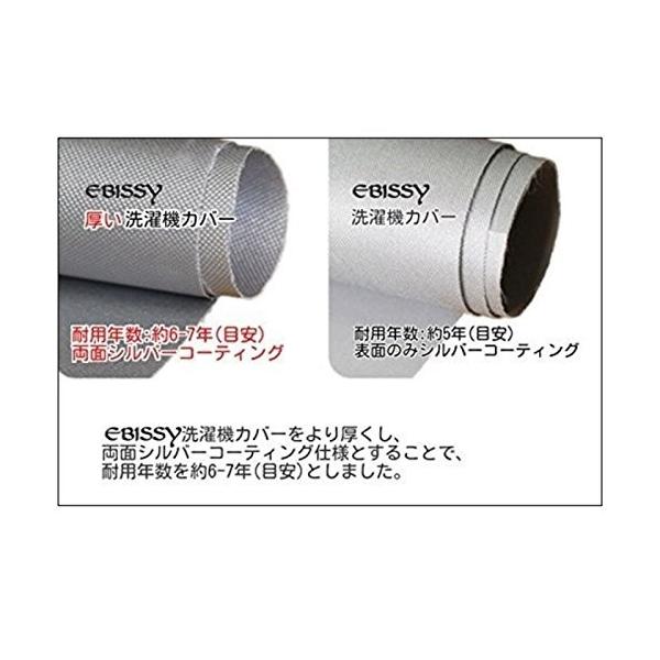 Ebissy 洗濯機カバー 屋外 防水 １年保証 シルバーコーティング 紫外線 対策 ファスナー 厚手 Lサイズ 92 60 58 Buyee Buyee Japanese Proxy Service Buy From Japan Bot Online