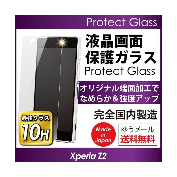 tʕیKXtB Protect Glass for XPERIA Z2  {ʕیKXtB IIATdq