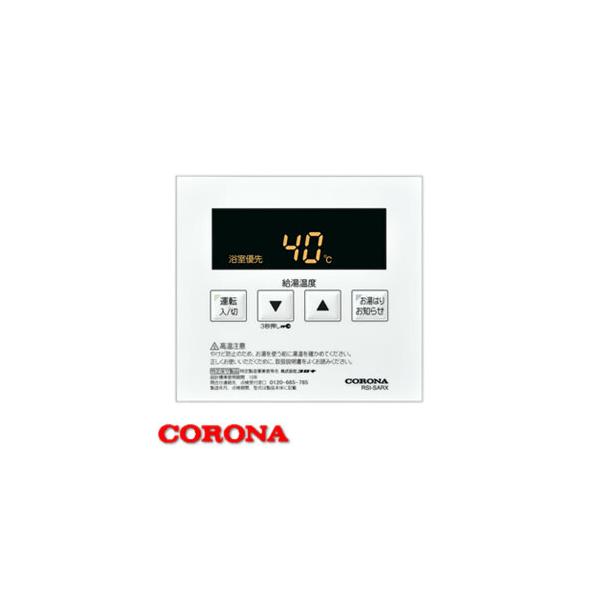 コロナ給湯器 増設リモコン RSI-SA47RX CORONA（コロナ） : オアシス