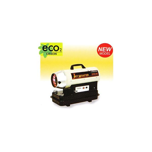 【匿名発送】オリオン　ジェットヒーター　HPE80A ジェットヒーター HPE80A | オリオン機械株式会社