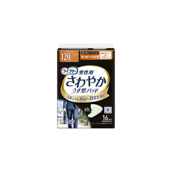 ライフリー さわやかパッド 男性用 多い時でも安心 1ケース(16枚入り