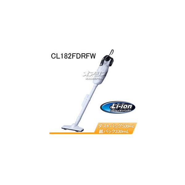 18V充電式クリーナー CL182FDRFW マキタ(makita) 紙パック式 充電器