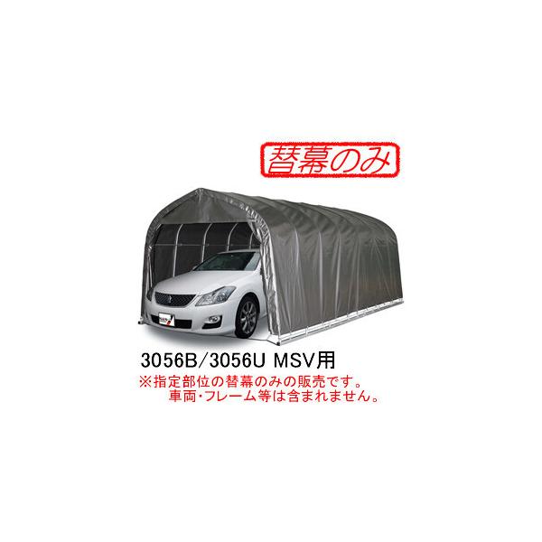 パイプ車庫 ガレージの人気商品 通販 価格比較 価格 Com