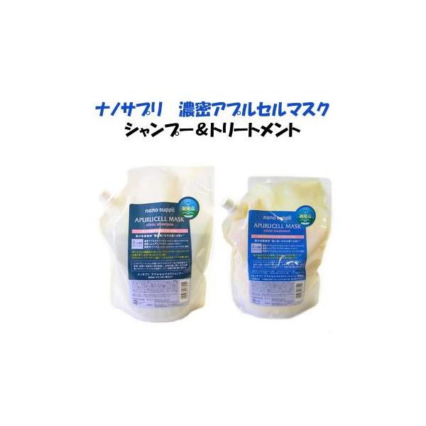 サニープレイス ナノサプリ アプルセル マスクシャンプー 800ｍｌ マスクトリートメント 800g 詰め替え用 Buyee Buyee Japanese Proxy Service Buy From Japan Bot Online