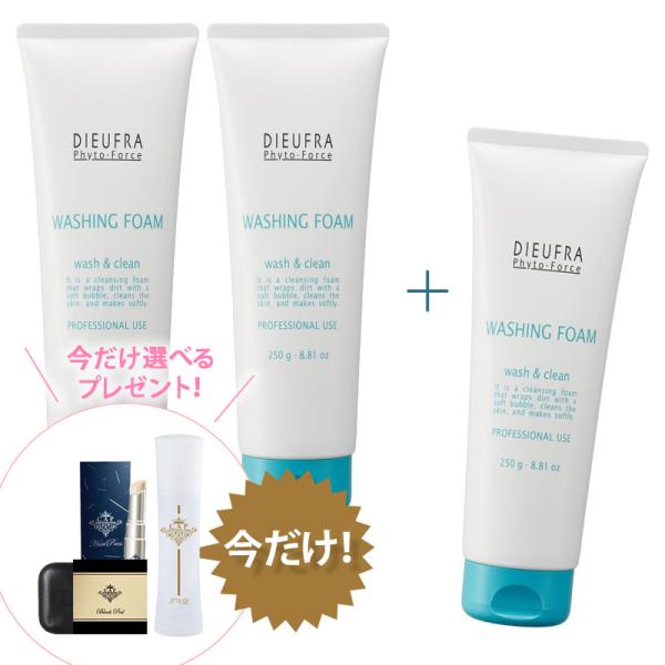 デュフラ　フィトフォース ウォッシングフォーム2個セット【+1個(計3個)&さらに！選べるプレゼントも♪】