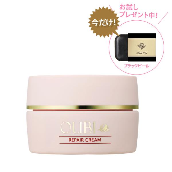 OUBI リペアクリーム 50g【只今お試しプレゼント付♪】