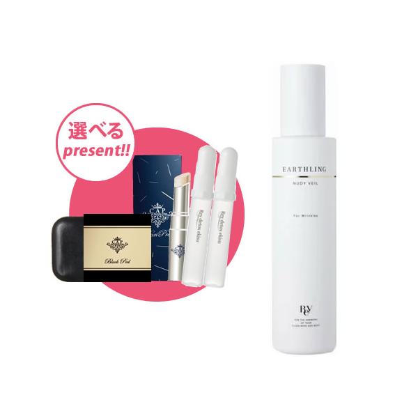 レイ (Rey) ヌーディーベール 200ml 【お試しプレゼント付♪】美点小顔マッサージの田中玲子先生監修