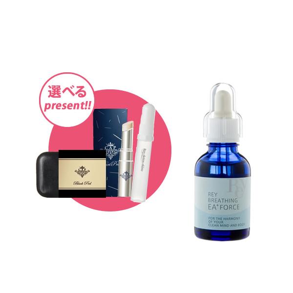 レイ (Rey) ブリージング EA+フォース 20ml【プレゼント付♪】美容オイル美点小顔マッサージ（美肌/シミ/肌年齢気になる方）【P10倍】