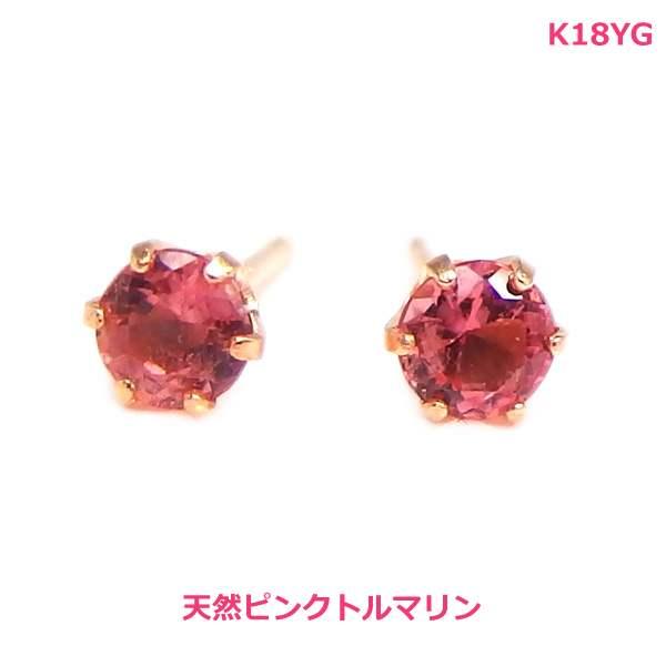 送料無料】K18YG天然ピンクトルマリンスタッドピアス□3038-1 : OASIS