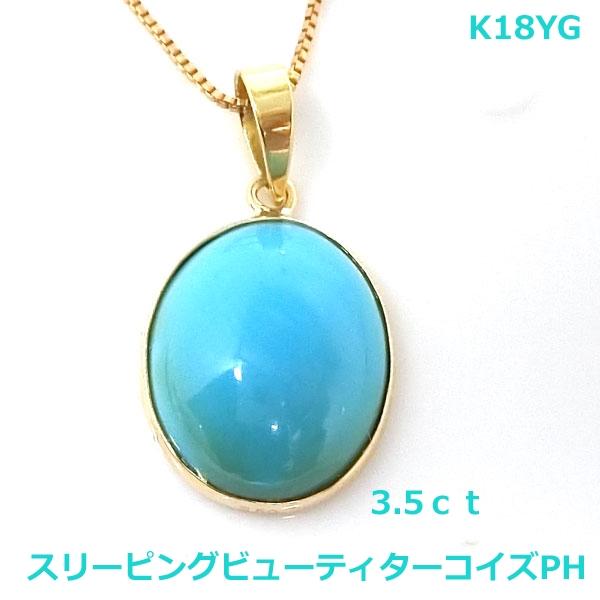 メンズ K18 ブルーリッジターコイズネバダ産 ペンダントトップ 天然石