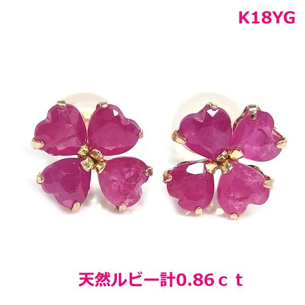 送料無料】K18YG天然ルビー四葉モチーフピアス□IA720-1 : OASIS夢 