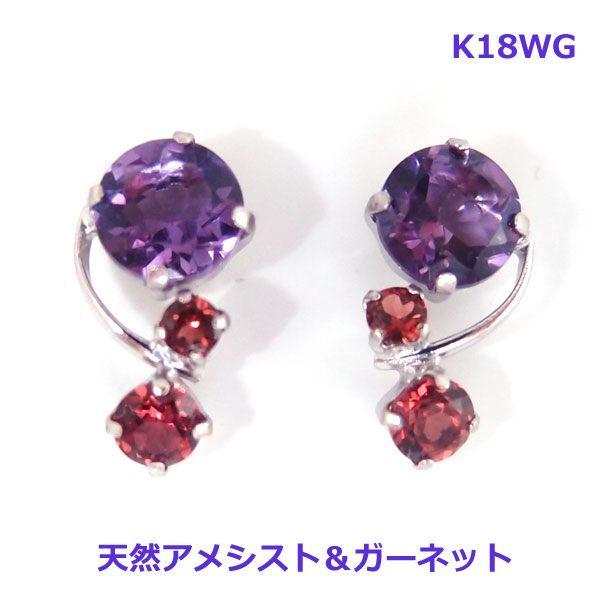 ピアス　K18WG ガーネット K18WG ガーネット ピアス