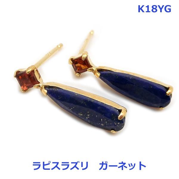 ★期間限定K18バタフライデザイン ラピスラズリピアス★ 送料無料】K18YGラピスラズリ ガーネットデザインピアス□3400 : OASIS