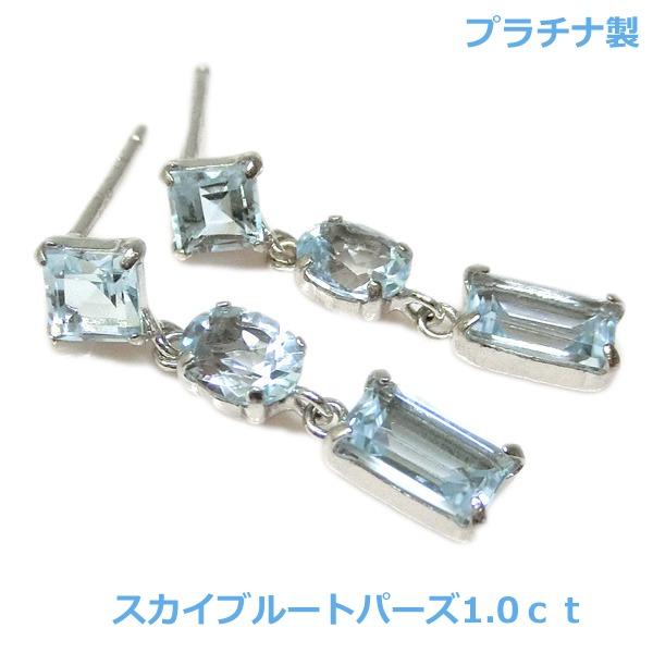送料無料】プラチナ製スカイブルートパーズ3連ピアス□IA3561 : OASIS 