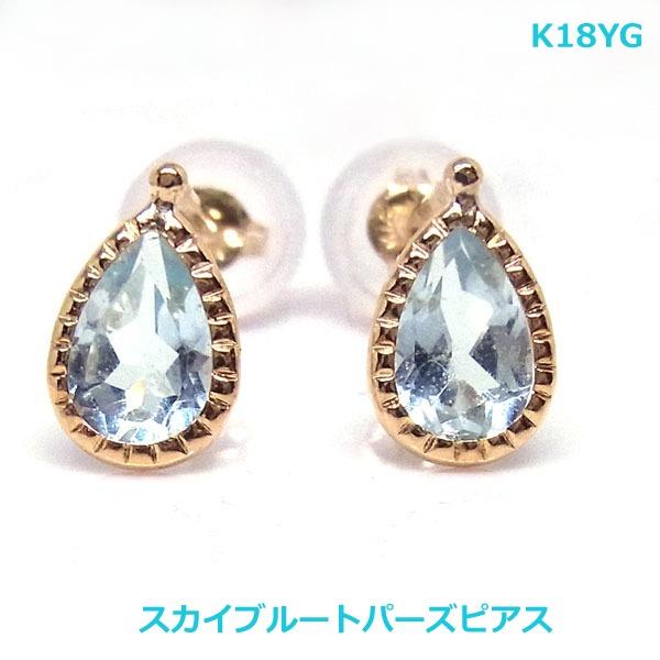 送料無料】K18YGスカイブルートパーズピアス□441119-020 : OASIS夢