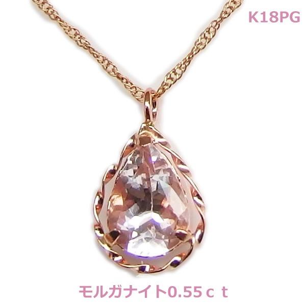 送料無料】K18PGモルガナイトネックレス 0.55ct□4572-1 : OASIS夢 