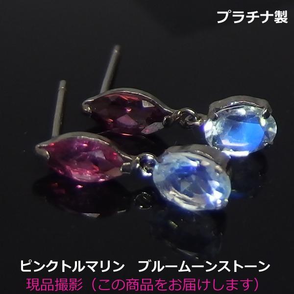 【送料無料】プラチナ製ピンクトルマリンブルームーンストーンブラピアス■4740