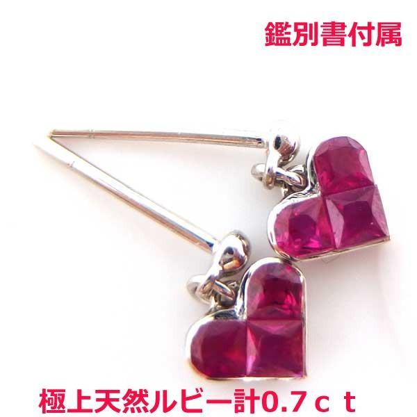 送料無料】鑑別付天然極上ルビーハートブラピアス□4824 : OASIS夢 