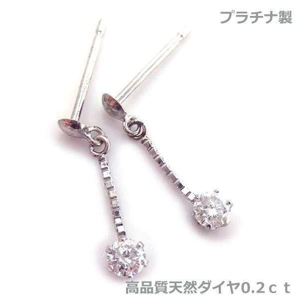 送料無料】プラチナ製ダイヤチェーンピアス0.2ct□5195 : OASIS夢