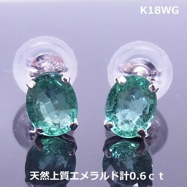 OUTLET 包装 即日発送 代引無料 【送料無料】K18WGコロンビア産