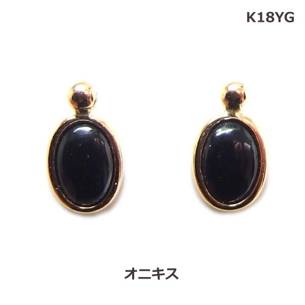 送料無料】K18YGオニキスオーバルデザインピアス□542667-780 : OASIS
