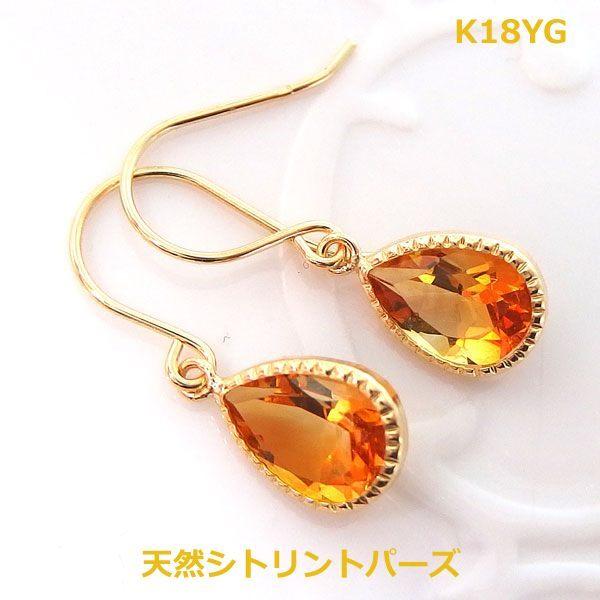 送料無料】k18YG天然極上シトリントパーズフックピアス□IA581-1 : 581 
