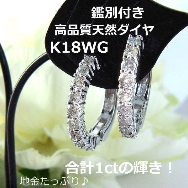 注文☆K18WGダイヤ1ct！フープ風イヤークリップ□c589 : 589  