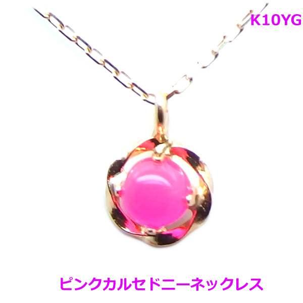送料無料】K10YGピンクカルセドニーネックレス□783101-049 : OASIS夢 