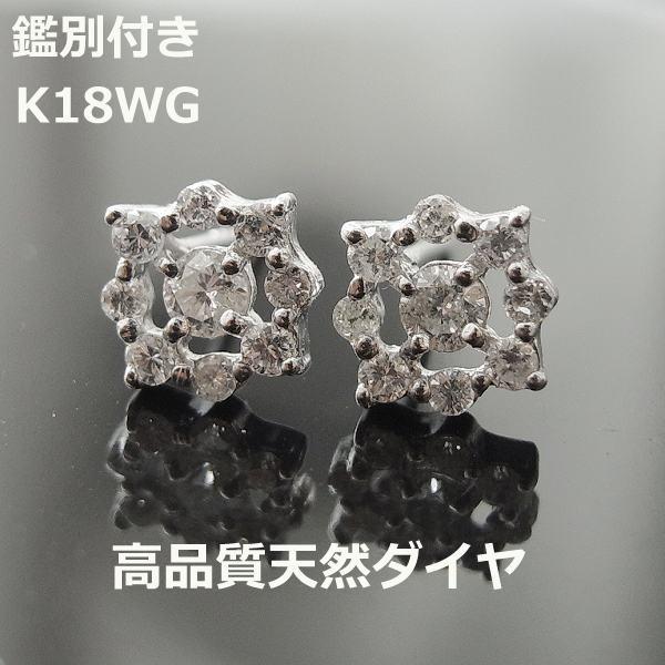 送料無料】注文☆K18WG天然ダイヤ0.32ctデザインピアス□8276 : 8276 