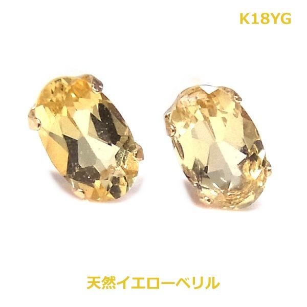 送料無料】 天然石 イエロー ベリル ダイヤモンド ピアス スクエア
