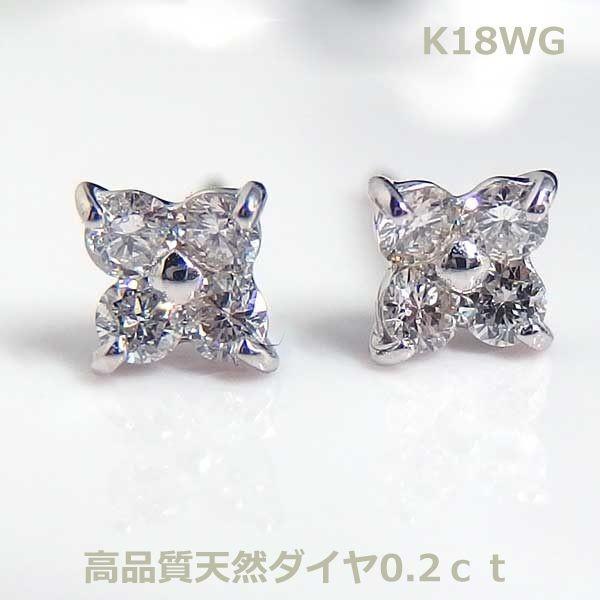 K18WGダイヤ0.2ctクローバーピアス□9208-1 : 9208 : OASIS夢 K18WGダイヤ0.2ctクローバーピアス□9208-1 : 9208 : OASIS夢